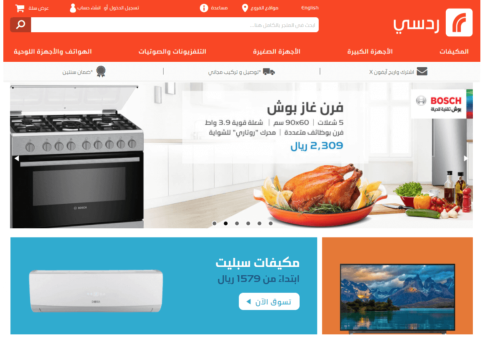 Magento A/B testing: screenshot of Magento store in Arabic.