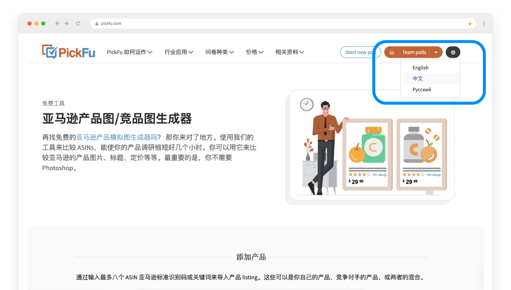 Chinese poll builder and sign-in menu